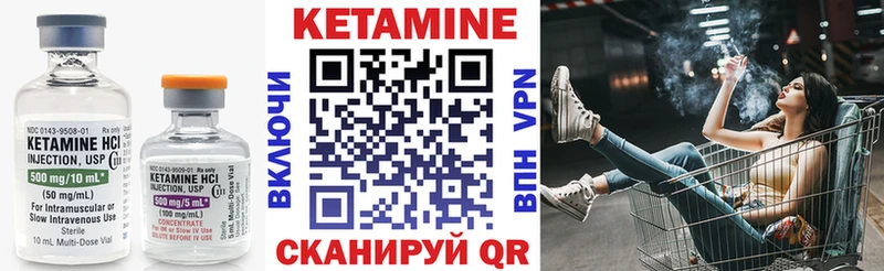 КЕТАМИН ketamine  мега онион  Черноголовка 