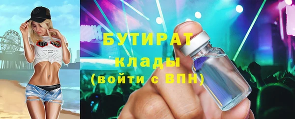 бутират Алексеевка