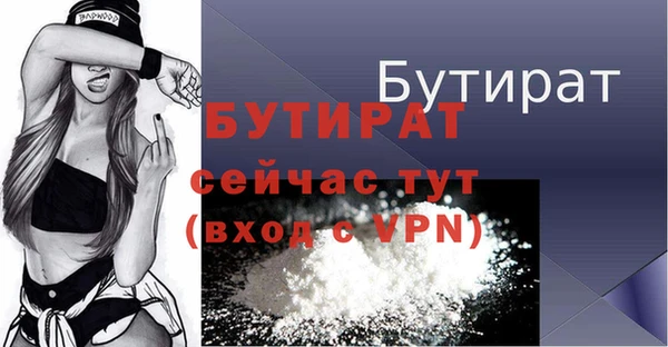 бутират Алексеевка